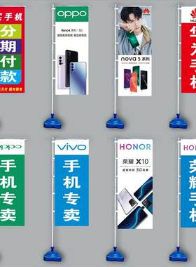靖3米5/7米手机店注水旗vivo旗道旗伸缩旗杆华为oppo分期刀旗