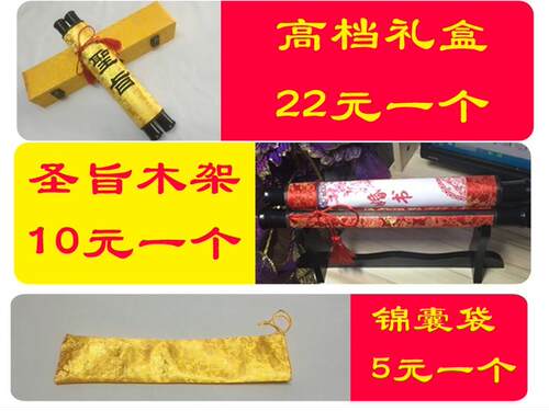 靖仿古荣誉证书卷轴 可定做奖状 军令状 邀请函 拜师帖 聘书