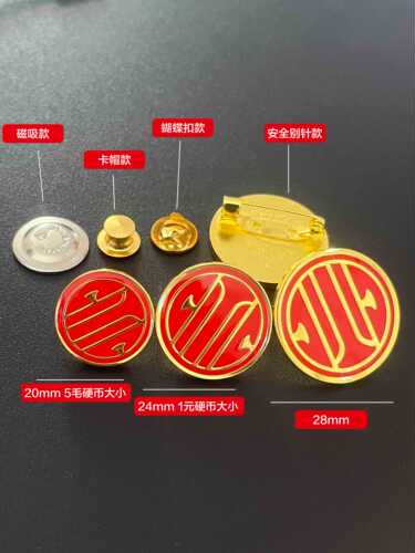 可开票 中信银行行徽 中信银行企业胸针 支持定制