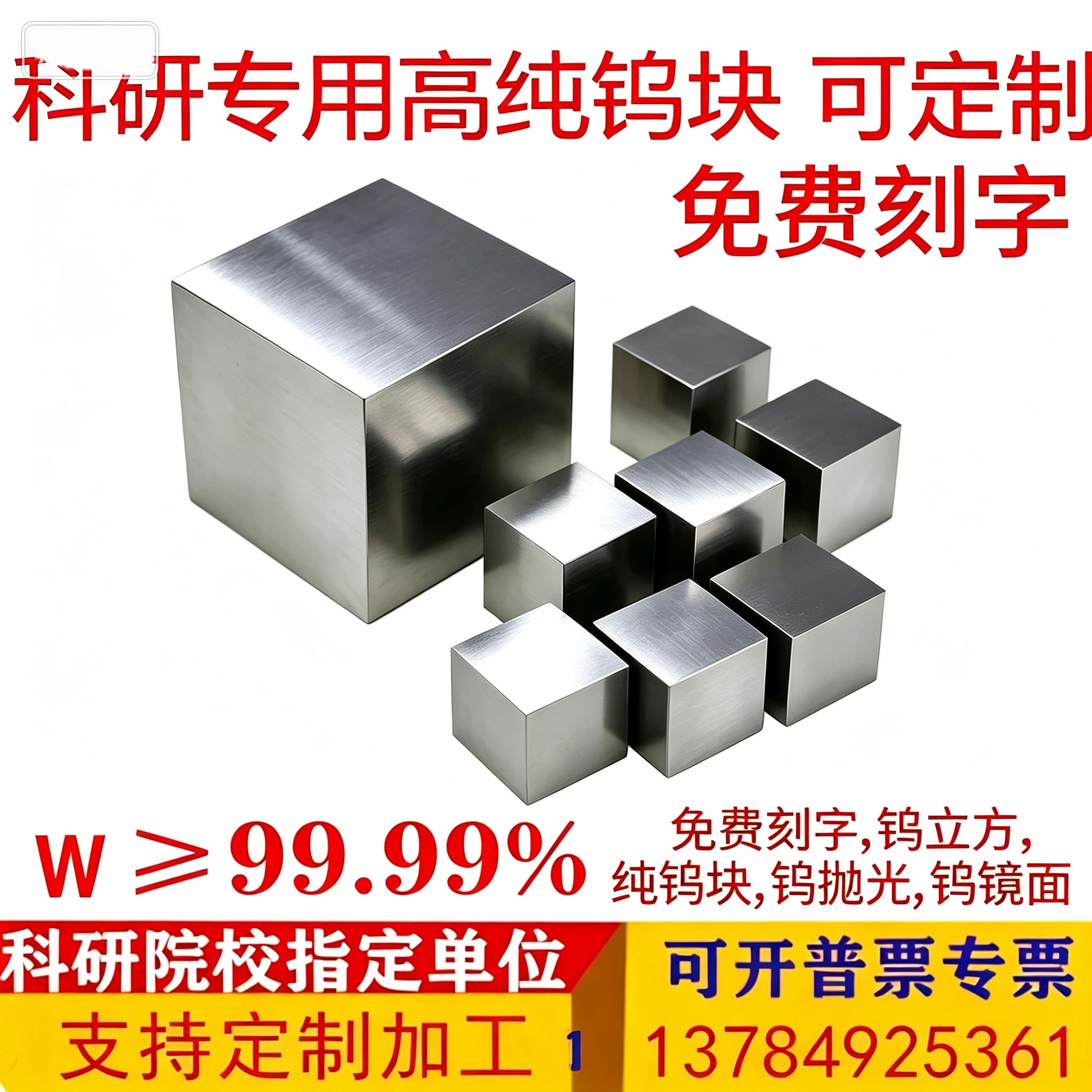 钨立方体 10mm高纯钨块 钨有色金属