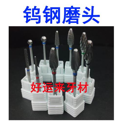 牙科钨钢磨头义齿加工厂技工德国进口原料钨钢磨头高品质钨钢磨头