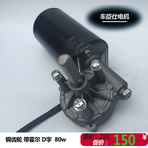 可装霍尔   直流减速电机24v 蜗轮蜗杆减速电机80w 铜齿轮50转