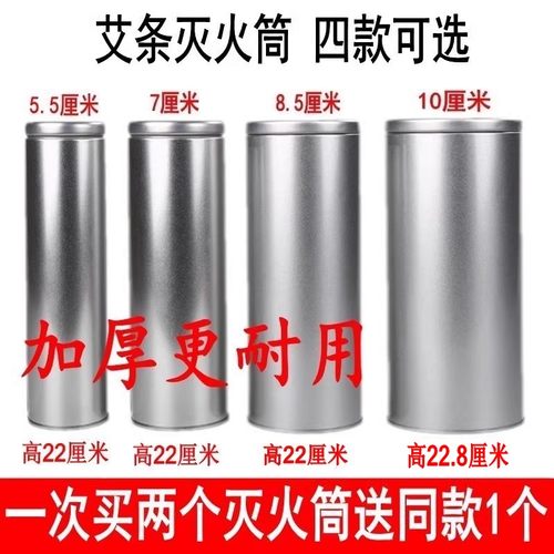 家用艾条灭火筒加粗艾灸灭火器雷火灸艾柱专用熄灭器具灭灸筒铁罐