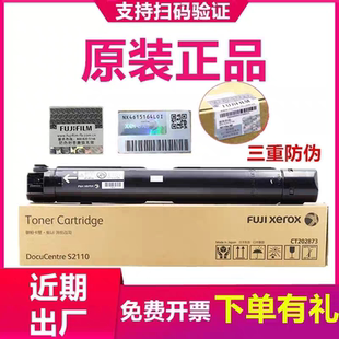 原装正品富士施乐S2110粉盒 施乐S2011N S2110NDA S2520墨粉 碳粉