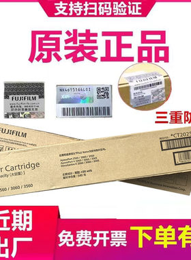原装富士施乐V3560粉盒五代