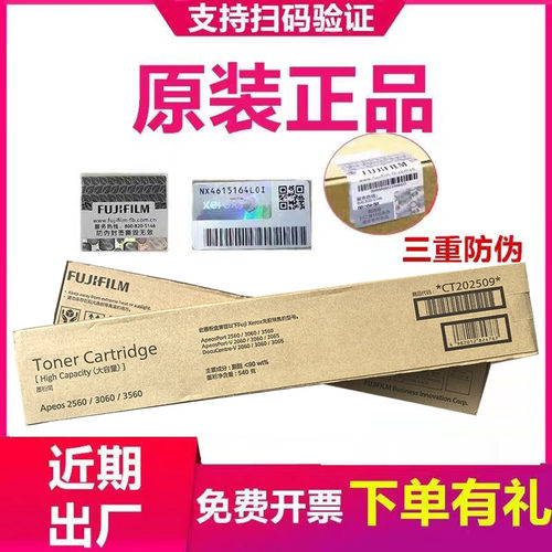 原装富士施乐V3560粉盒五代