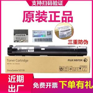 富士施乐s2110fujixerox粉盒碳粉