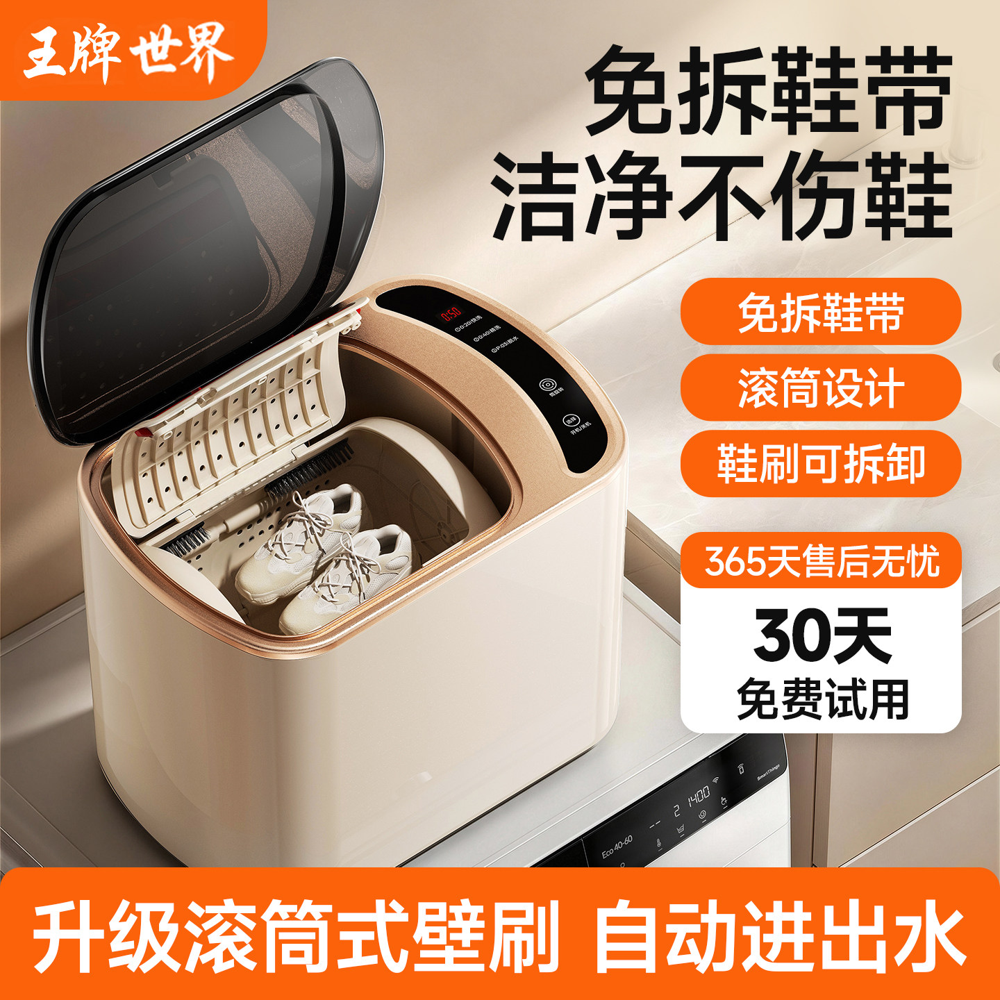 王牌世界滚筒洗鞋机全自动洗脱一体家用小型智能洗鞋子专用刷鞋机图片