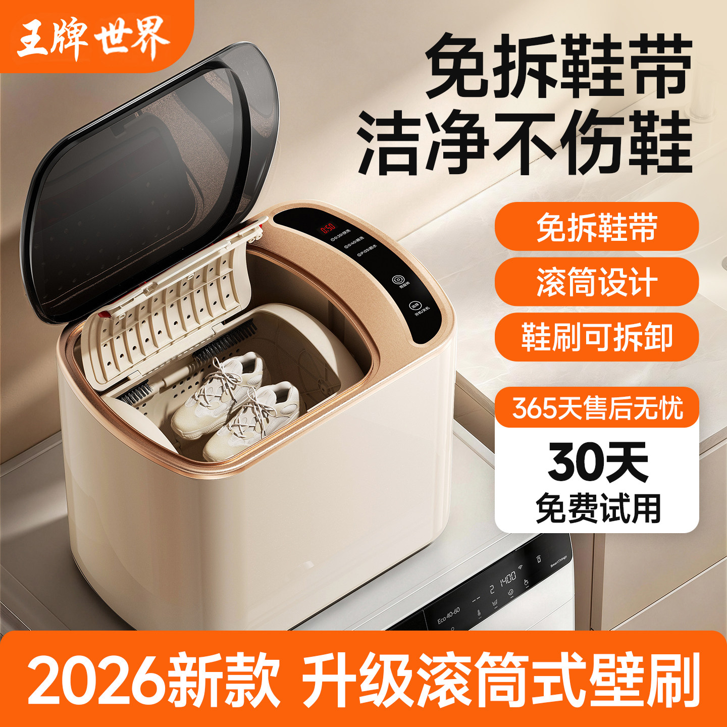 王牌世界滚筒洗鞋机全自动洗脱一体家用小型智能洗鞋子专用刷鞋机