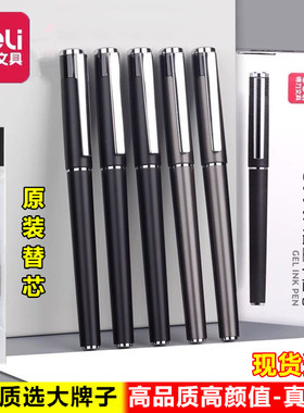 得力S144大容量加粗笔画1.0mm芯黑色硬笔书法练字中性笔签字水笔