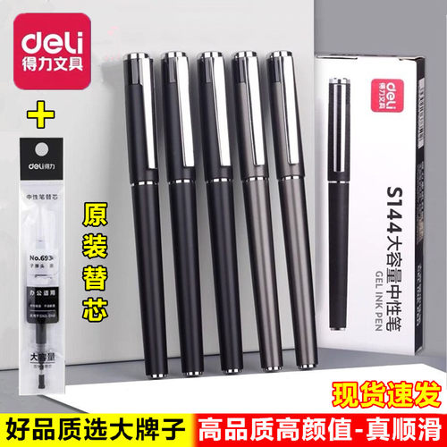 好品质选得力大牌子更放心好用