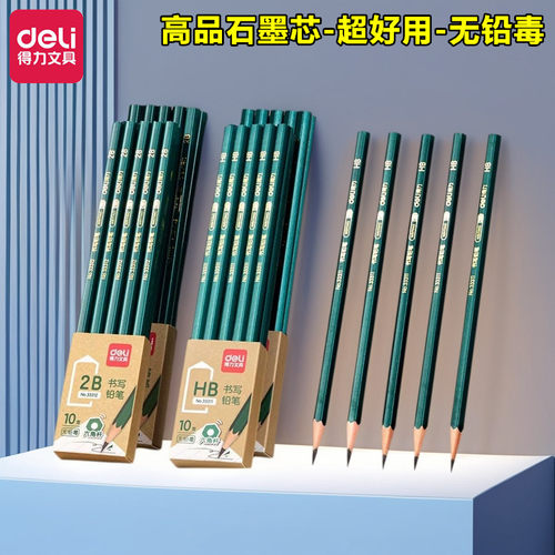 得力文具小学生初学者绘图写字木头铅笔HB一二三年级无毒不易断2B