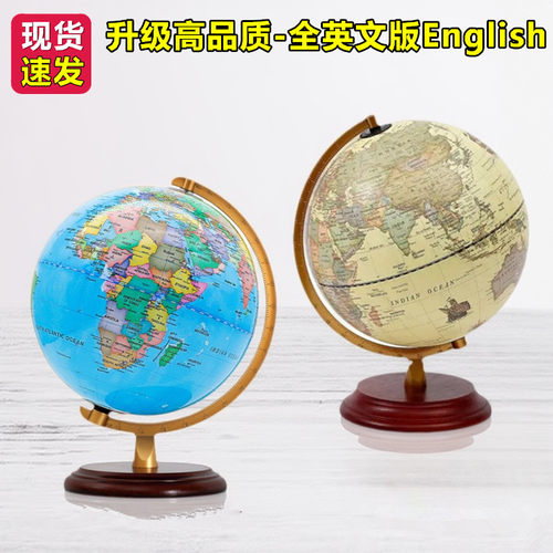 美式仿复古出口版英文地球仪english纯英文20 25 32cm大号带台灯