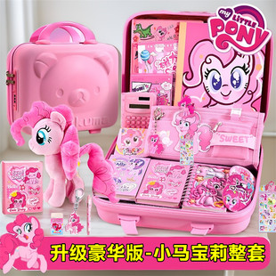 小马宝莉文具礼盒套装大礼包小女孩的生日礼物礼品奖品2024年新款
