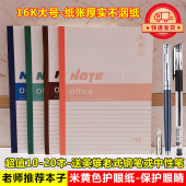 大学生办公商务大号16K简约加厚软抄本软面抄工作笔记本子B5批发
