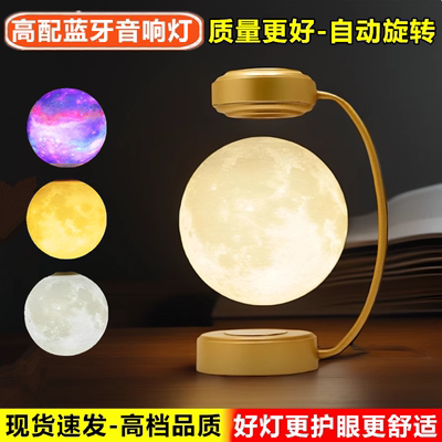 高品质磁悬浮月球灯质量更好