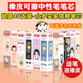 小学生用0.5mm橡皮热摩敏可擦水笔芯魔力磨易擦笔芯0.38黑晶蓝色