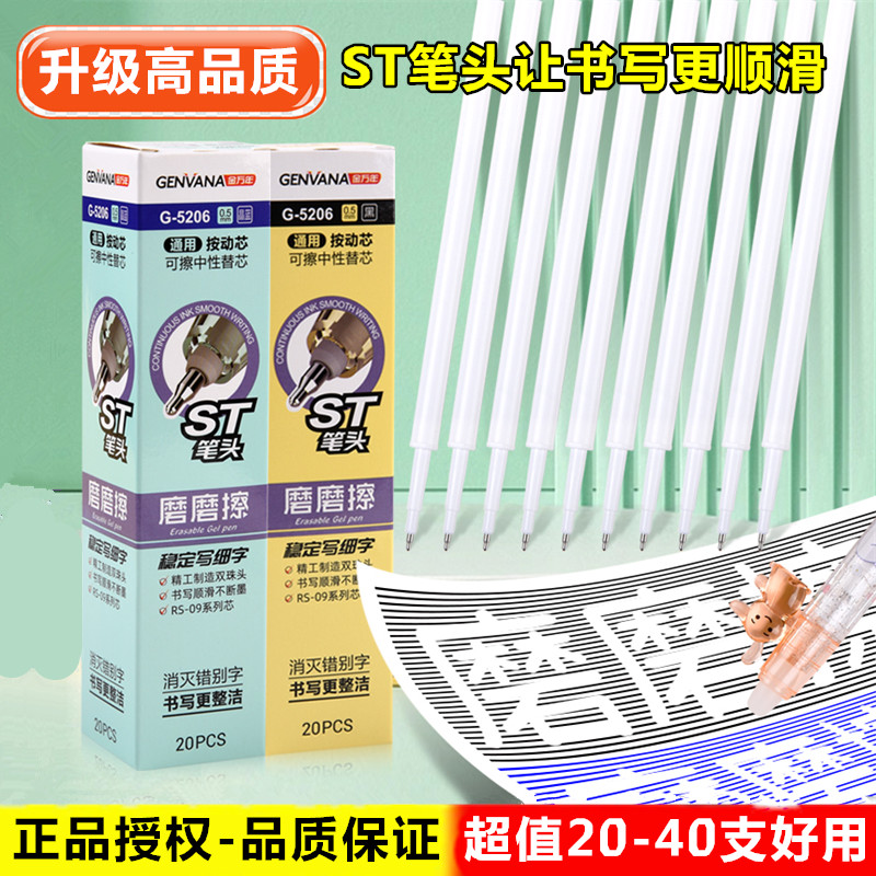 大牌子笔芯更放心耐用