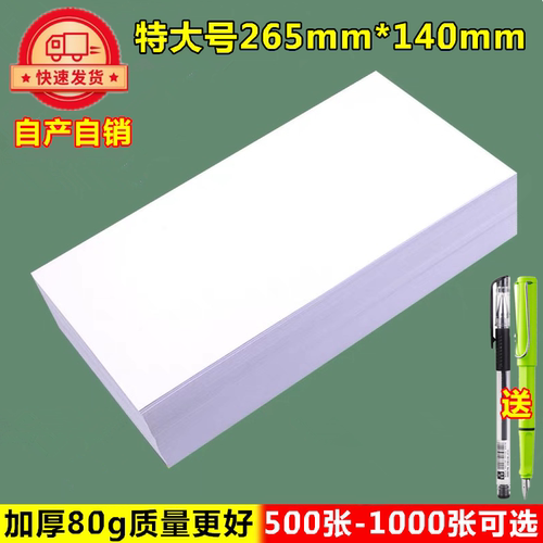 加厚80g凭证纸打印更清晰不卡纸