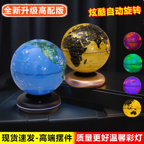 高品质地球仪质量更好放心