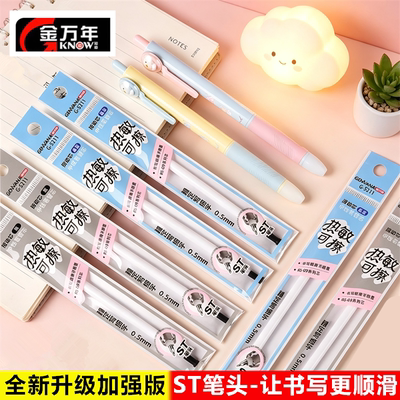 大牌子可擦中性笔质量更好
