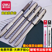 得力S26办公0.7芯黑红色硬笔书法练字老师批改作业中性笔签字水笔