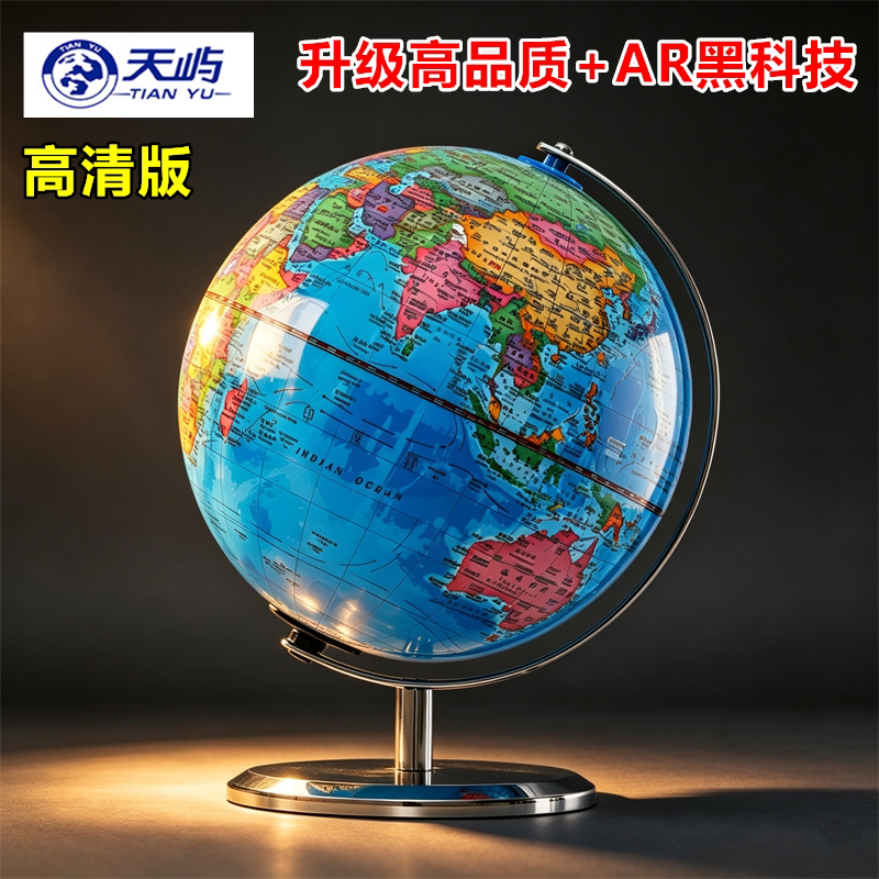 大牌子地球仪质量更好放心