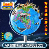 天屿20CMAR地球仪教学儿童启蒙摆件中小学生大号中英文带灯发光32