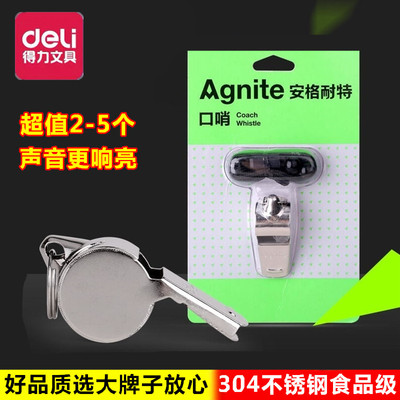 好品质选得力大牌子更放心好用