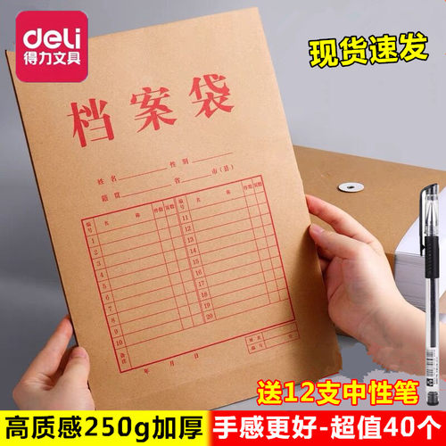 得力大牌子更放心好用