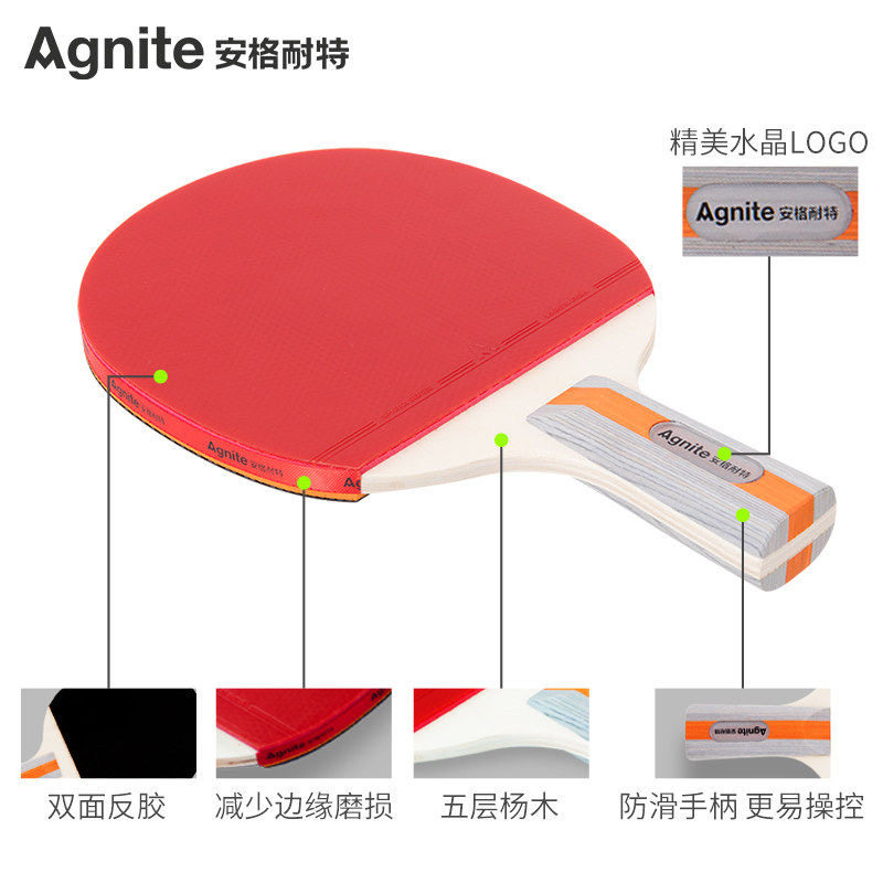 得力安格耐特小学生儿童初学者乒乓球拍双面反胶短柄球拍成品直拍
