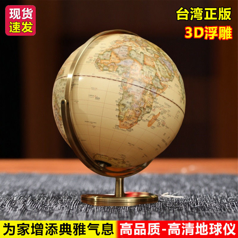 天屿美式仿复古地球仪大号32CM办公室桌面轻奢摆件装饰工艺品高端