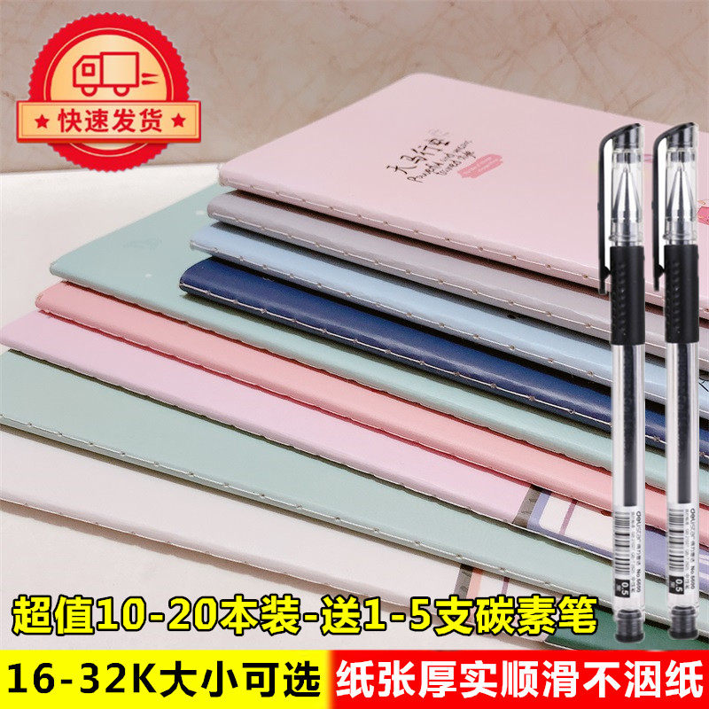 大学生16k横线a5小号作业本