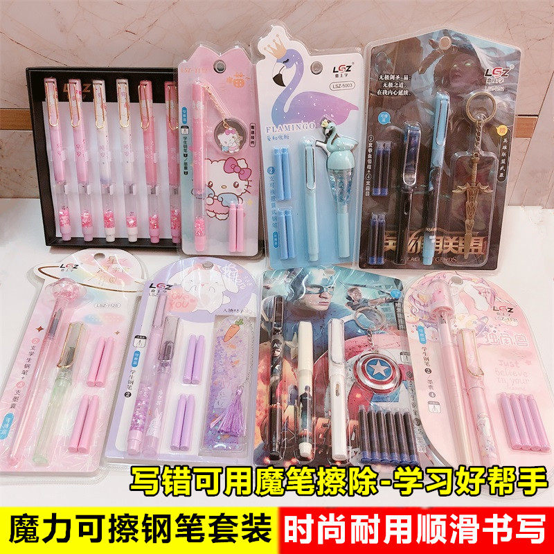 可替换墨囊流沙钢笔小学生魔力擦可擦墨囊仙女少女梦幻网红男女生,文具电教/文化用品/商务用品,钢笔,淘宝优惠券,粉丝福利购,淘宝优惠卷