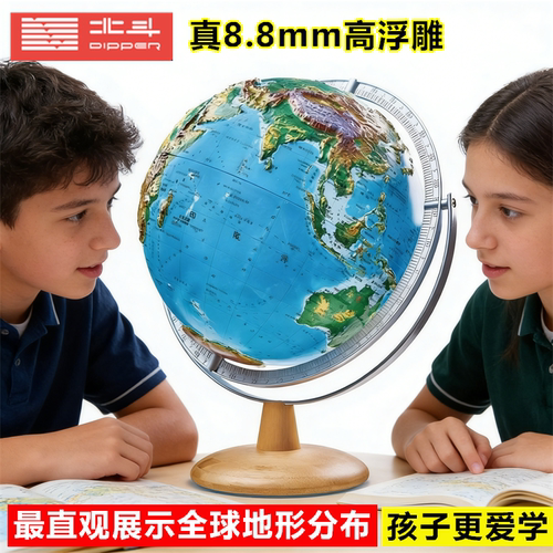 大牌子地球仪质量更好，放心