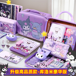 库洛米文具礼盒套装大礼包小女孩生的生日礼物礼品奖品2024年新款
