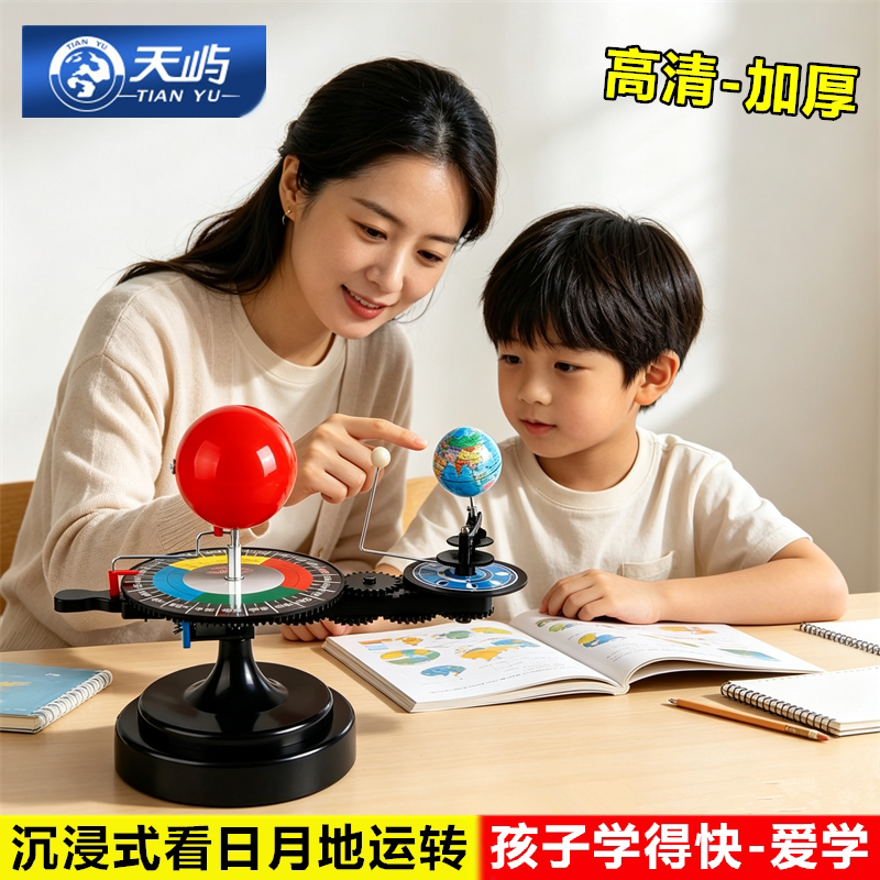 大牌子三球仪质量更好用