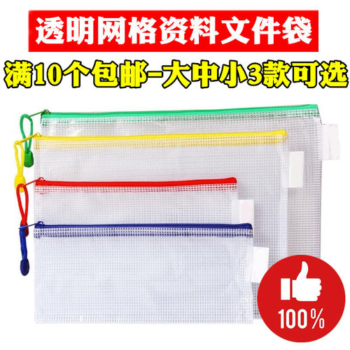 办公防水资料票据试卷网格文件袋