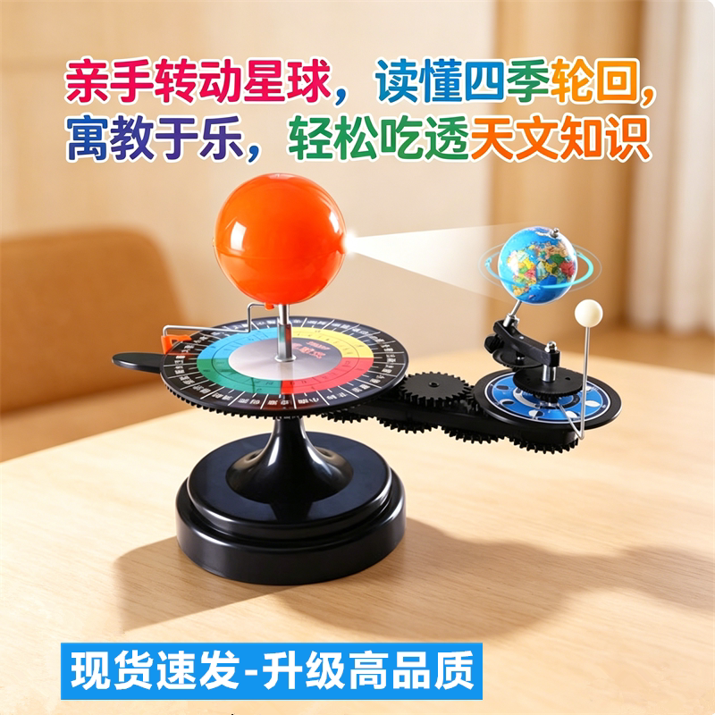 大牌子地球仪质量更好-更放心