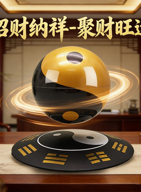 高端磁悬浮摆件-质量更好-更放心