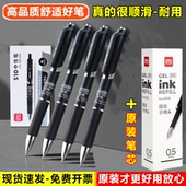 得力S10办公学生考试专用0.5mm笔芯按动式 碳素黑色中性签字笔水笔
