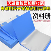 100页 加厚学生透明多层插页袋A4纸活页乐谱文件夹资料册30
