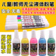 金万年可擦无尘彩色液体粉笔黑板绿板可加墨水白色可擦白板专用笔