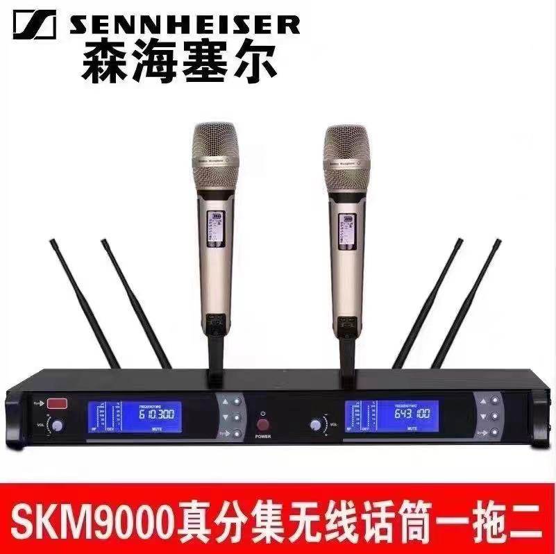 SKM9000无线话筒一拖二家用演出KTV专用户外舞台U段鹅颈K歌麦克风