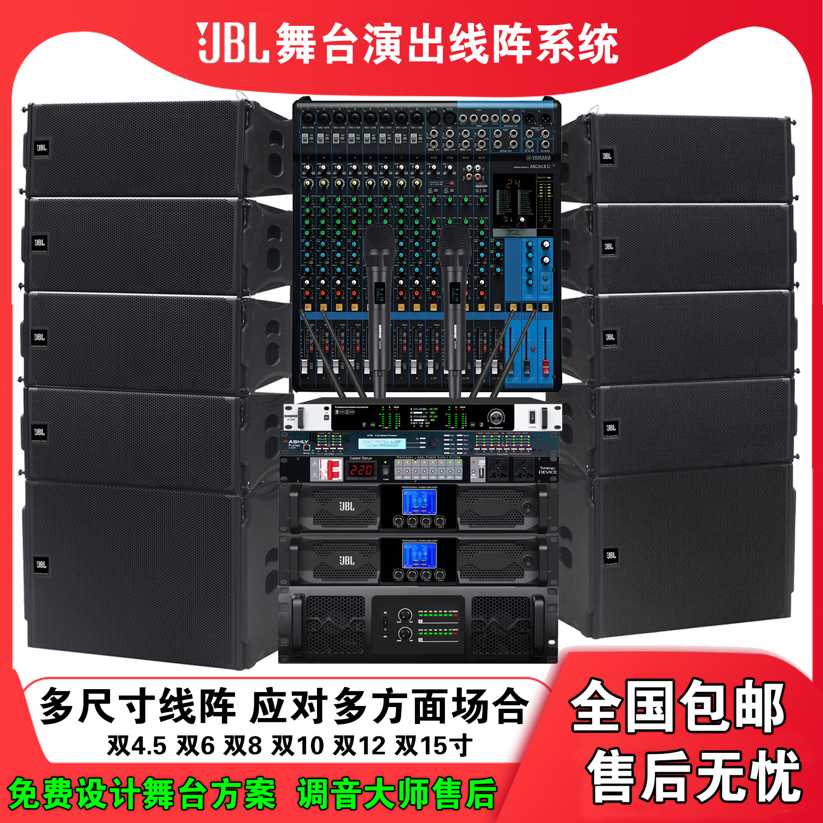 JBL 双10寸线阵舞台音响套装专业户外演出防水音箱酒吧学校婚庆