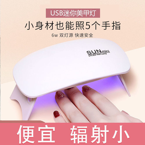 2026新款美甲固态光疗机烤灯光疗灯甲油胶光疗胶烤灯速干鼠标灯
