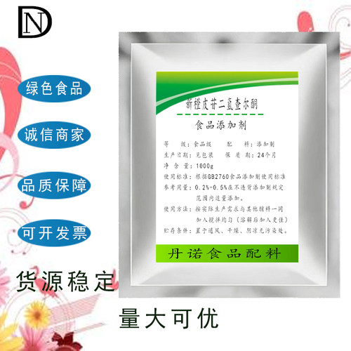 高倍甜味剂热量小食品级添加剂