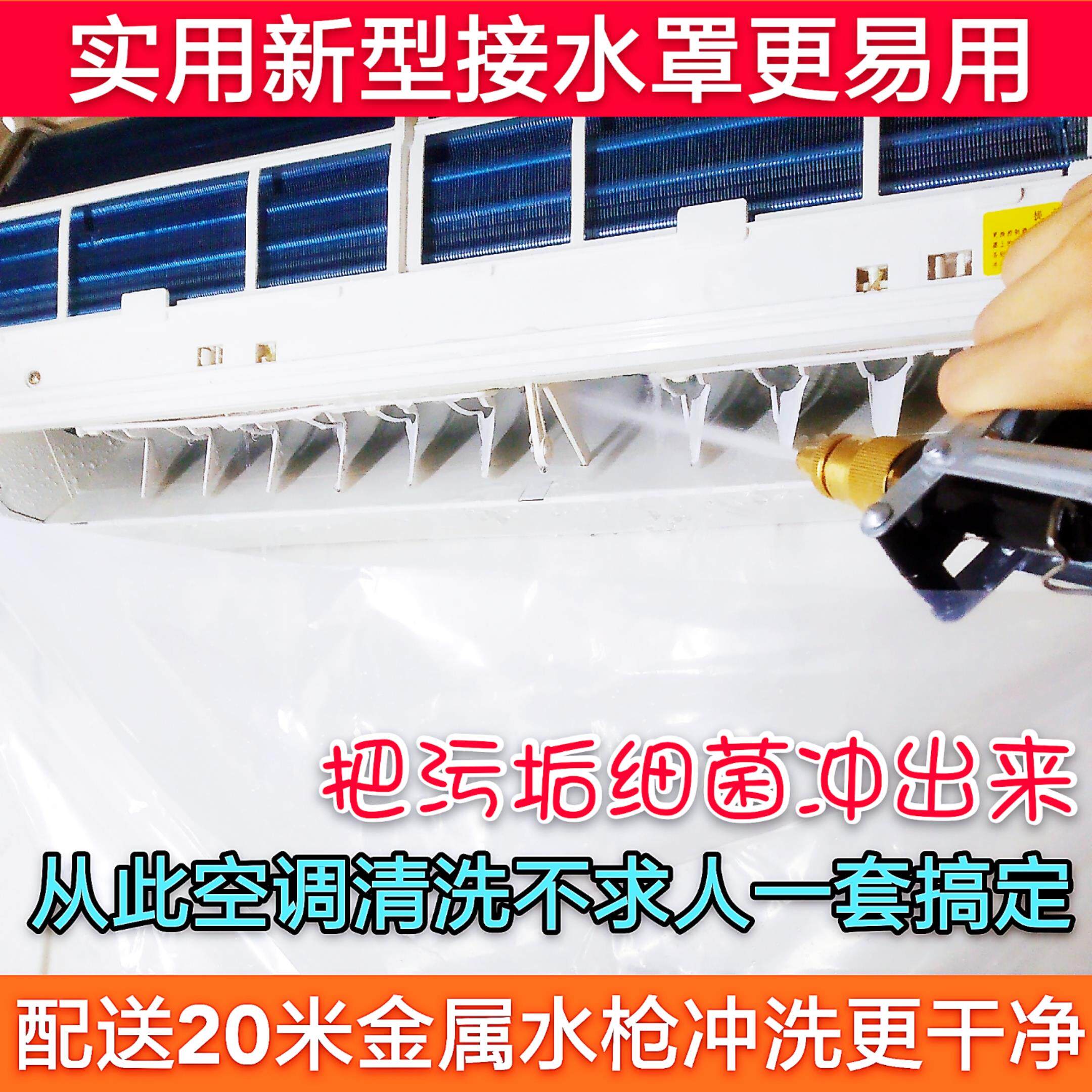空调内机接水神器清洗空调防护清洗罩接水袋漏水带滴水盘排水托盘在类目 居家布艺, 防尘保护罩, 空调罩中 - 来自Buy2taobao.com提供专业的淘宝代购服务