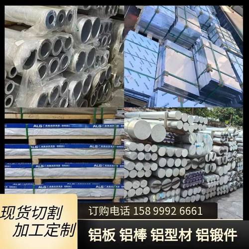 2011铝棒 5083 2A10 7075 5A06 2A12 T4 T6 2A11 铝板 铝棒 铝管