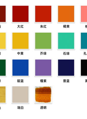 大漆色漆推光漆 漆画颜料漆器漂流易开色极细研磨制作彩色天然漆